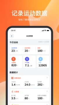 天天跳繩軟件下載app蘋果版截圖2