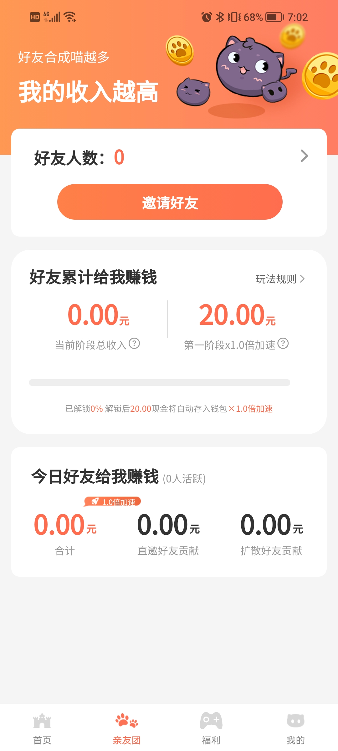 好特莊園合成游戲紅包版截圖4