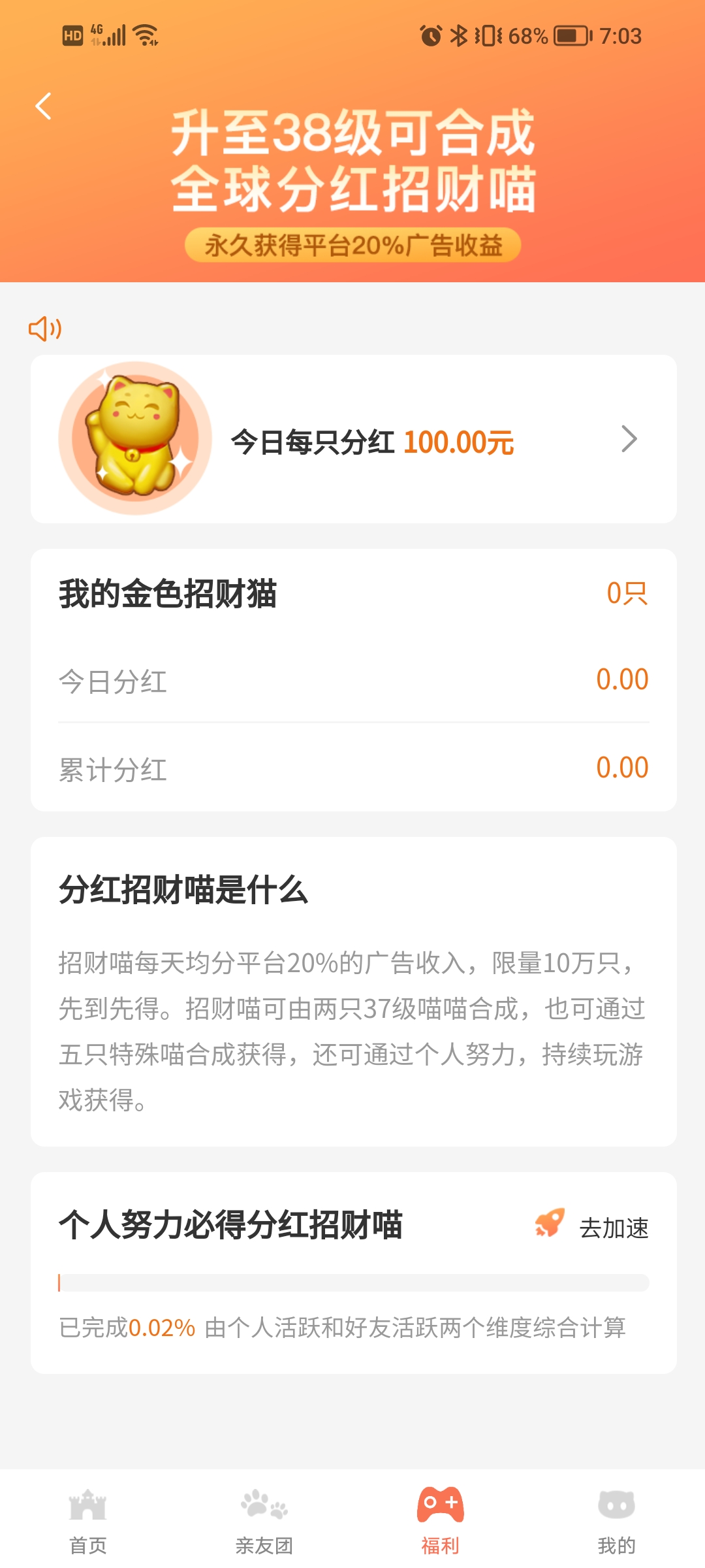 好特莊園合成游戲紅包版截圖3
