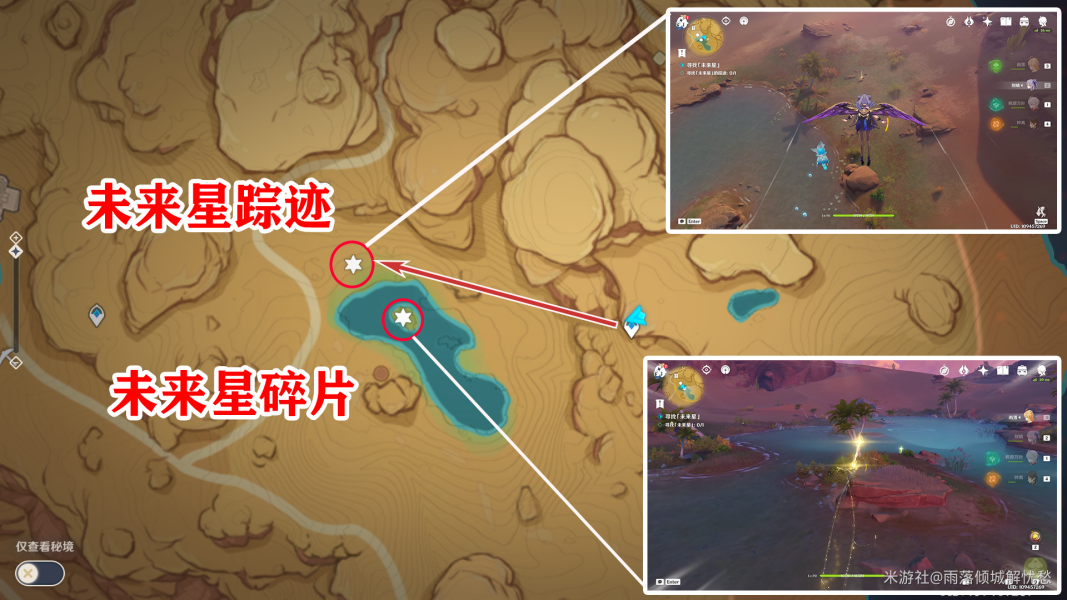 原神在風(fēng)那頭的未來星攻略 在風(fēng)那頭的未來星任務(wù)通關(guān)詳解
