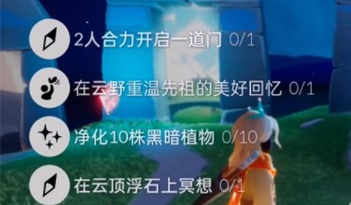 光遇10.25任務(wù)怎么做 2022年10月25日每日任務(wù)完成攻略