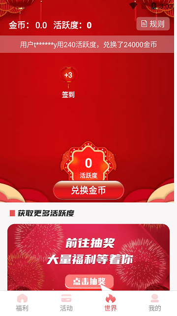 歐皇送皮膚正版下載最新版截圖1