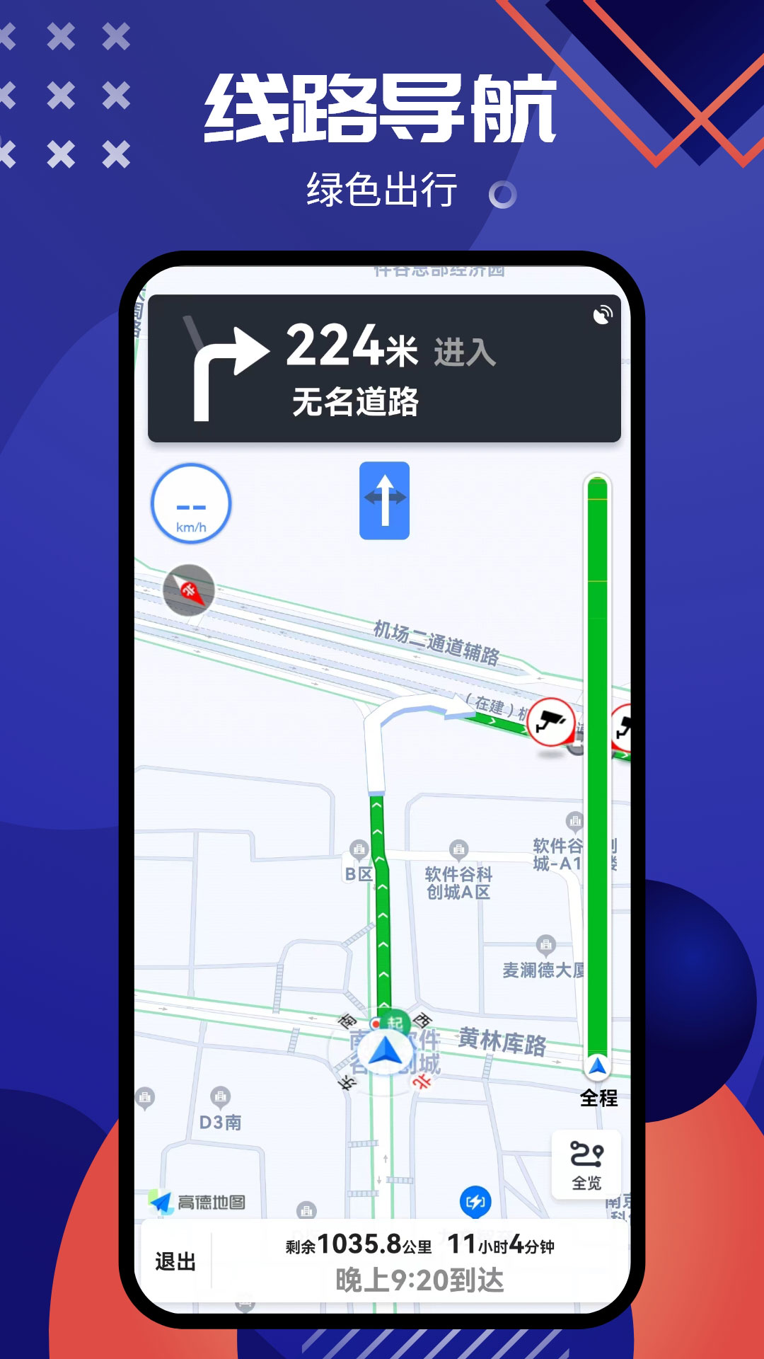 北斗導(dǎo)航系統(tǒng)APP版截圖1