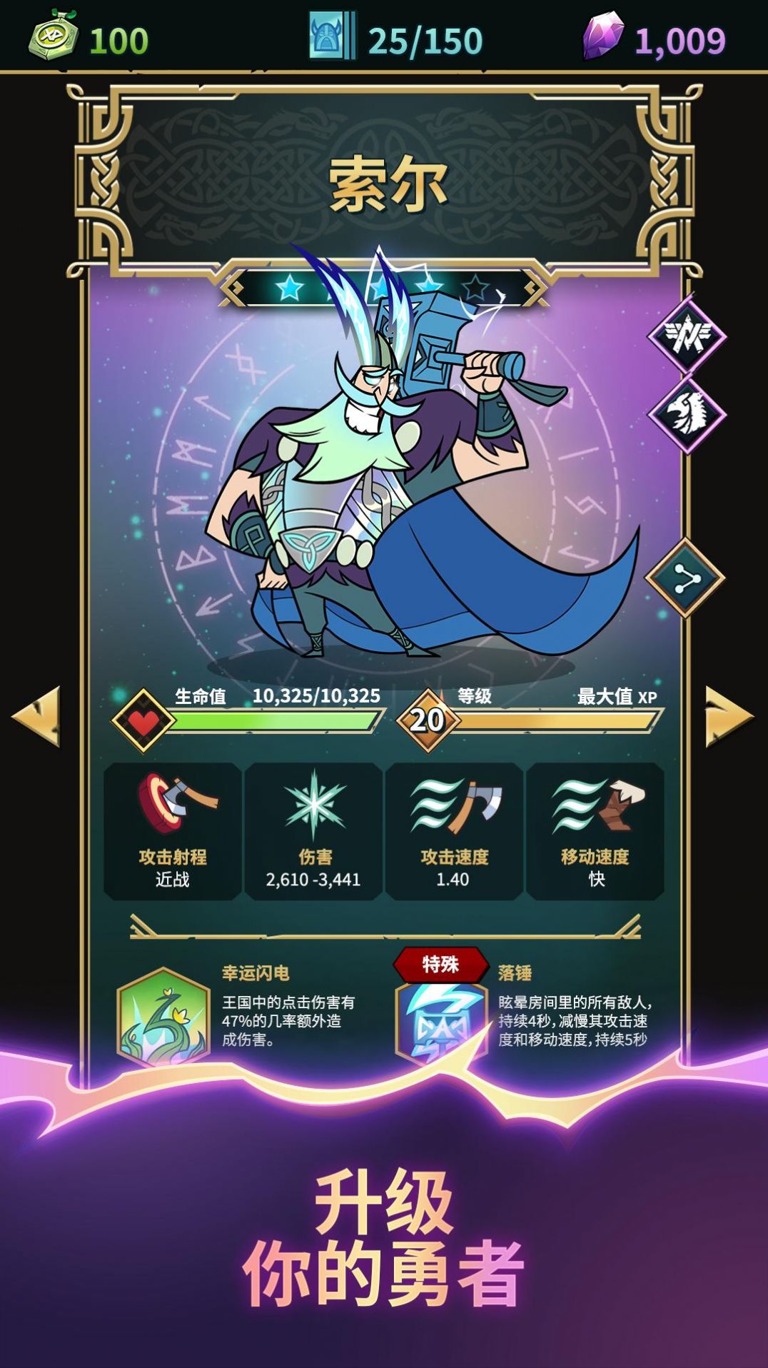 維京諸神游戲最新版截圖4