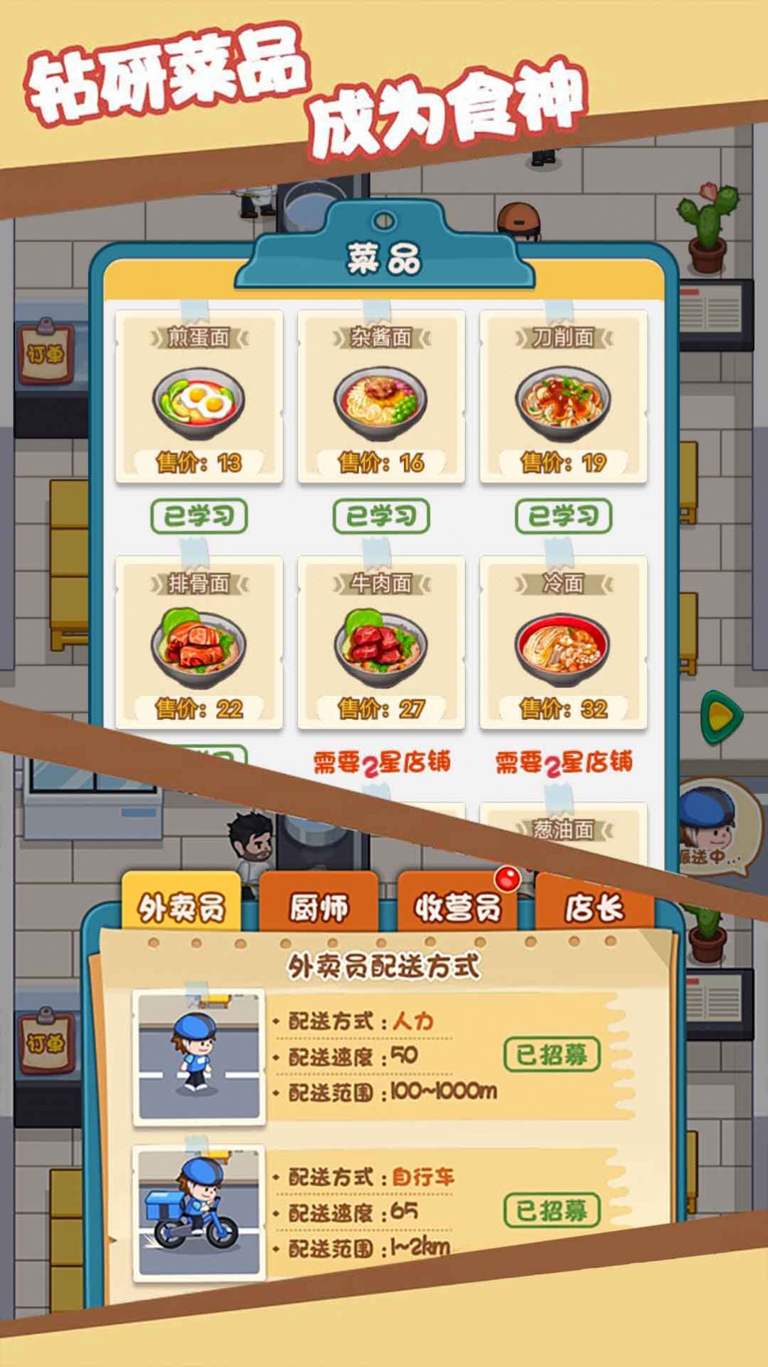 打工人逆襲記游戲版截圖1