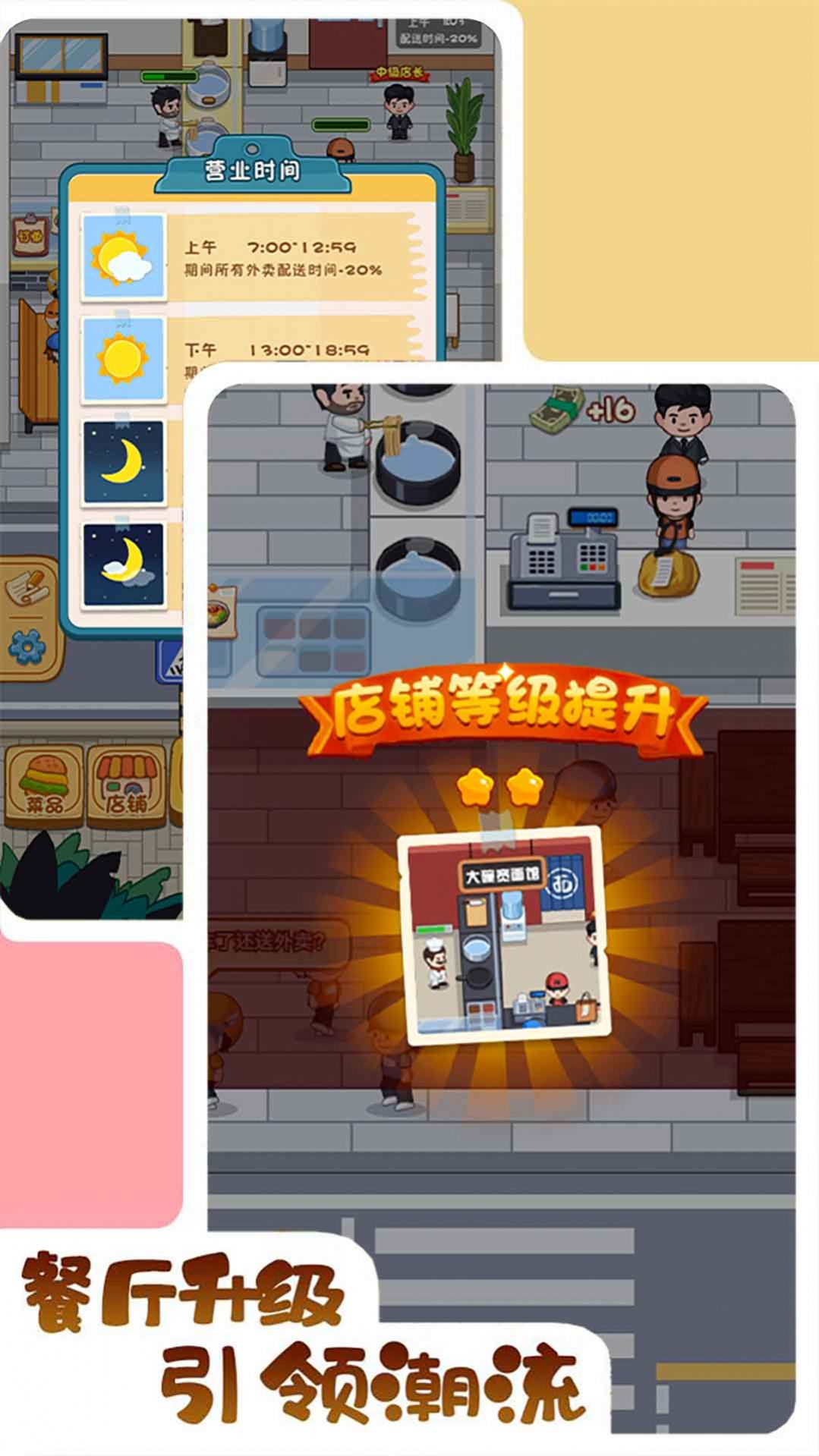 打工人逆襲記游戲版截圖2