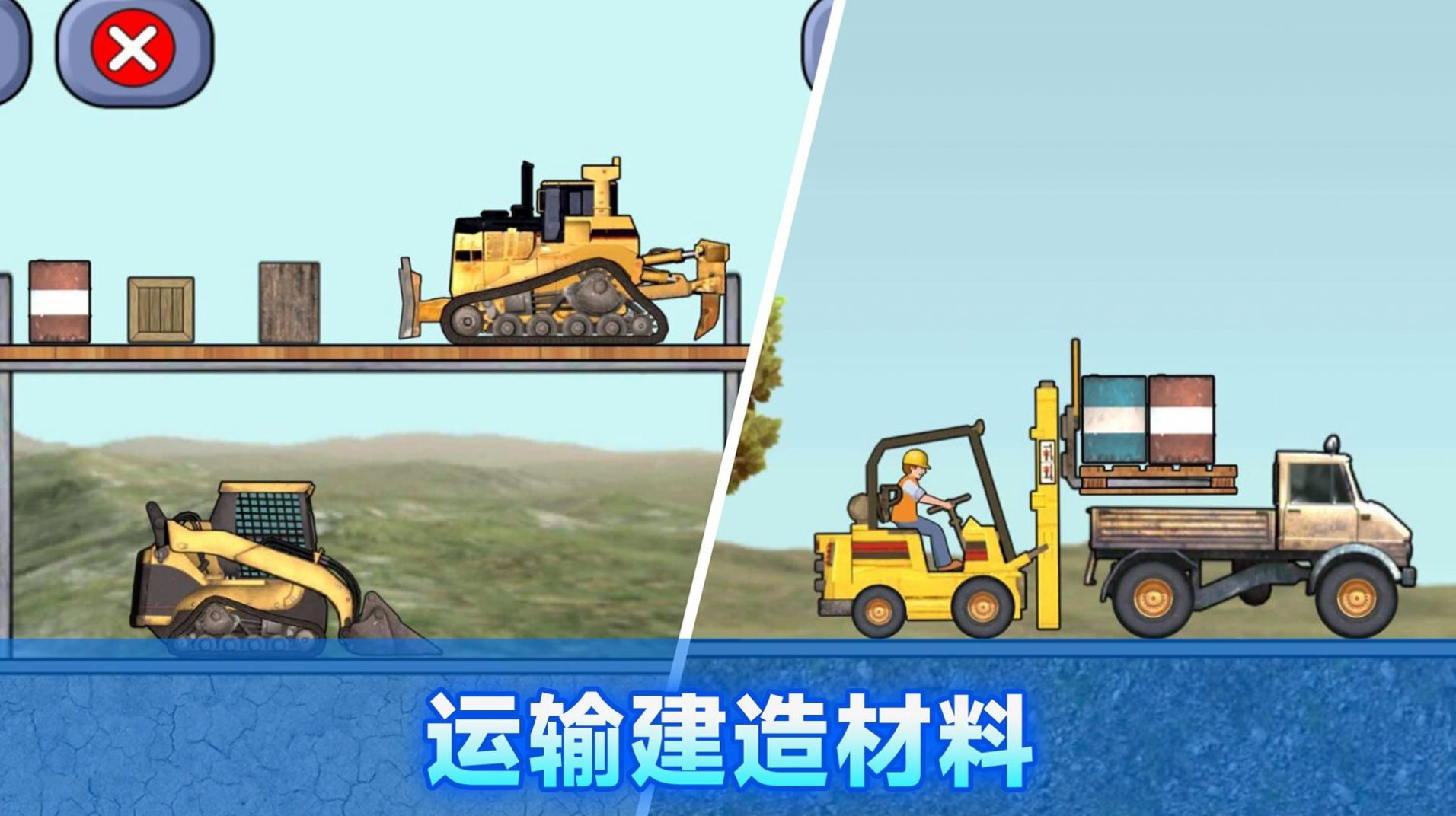 施工車輛模擬器游戲安卓版下載截圖3