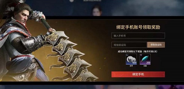 永劫無間綁定學(xué)信網(wǎng)教程分享 綁定學(xué)信網(wǎng)獎(jiǎng)勵(lì)介紹
