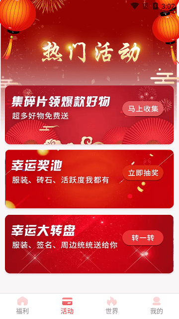 歐皇送皮膚正版下載最新版截圖4