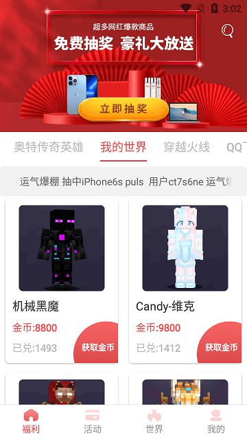 歐皇送皮膚正版下載最新版截圖2