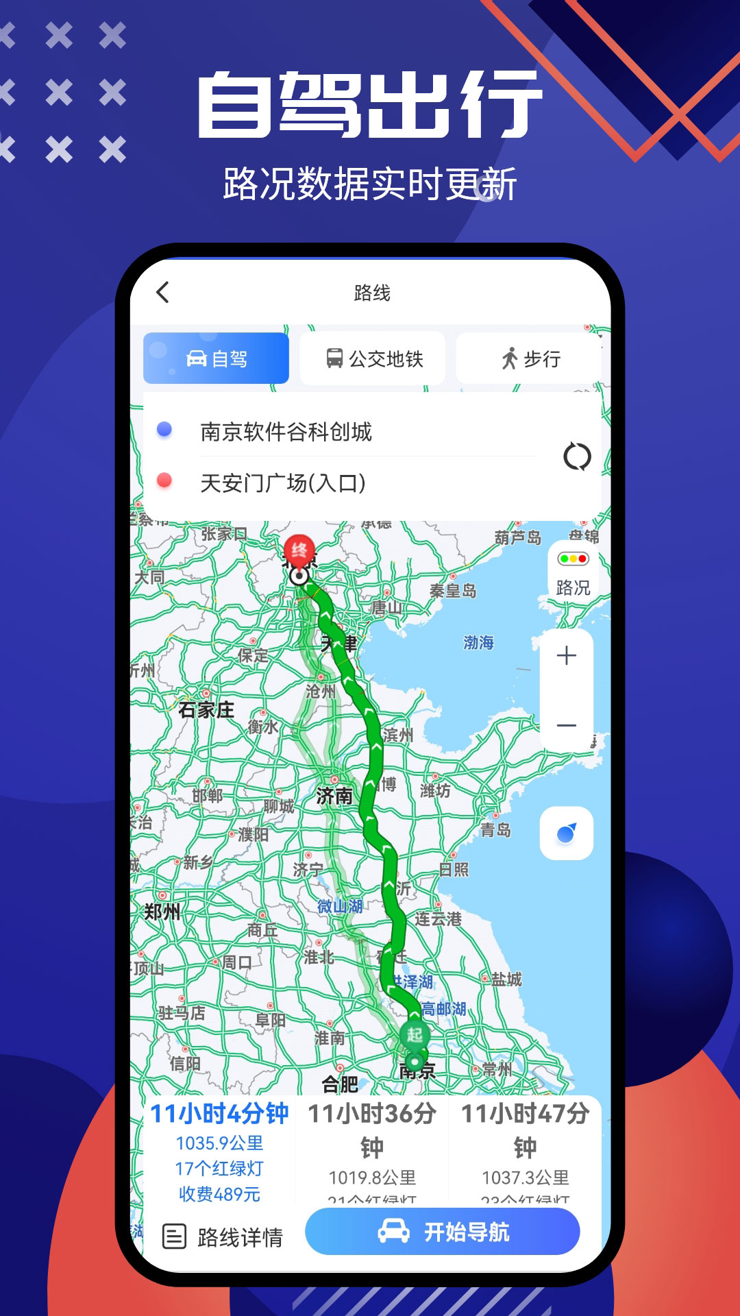 北斗導(dǎo)航系統(tǒng)APP版截圖5