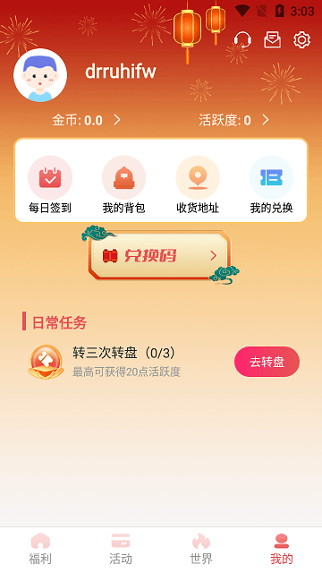 歐皇送皮膚正版下載最新版截圖3