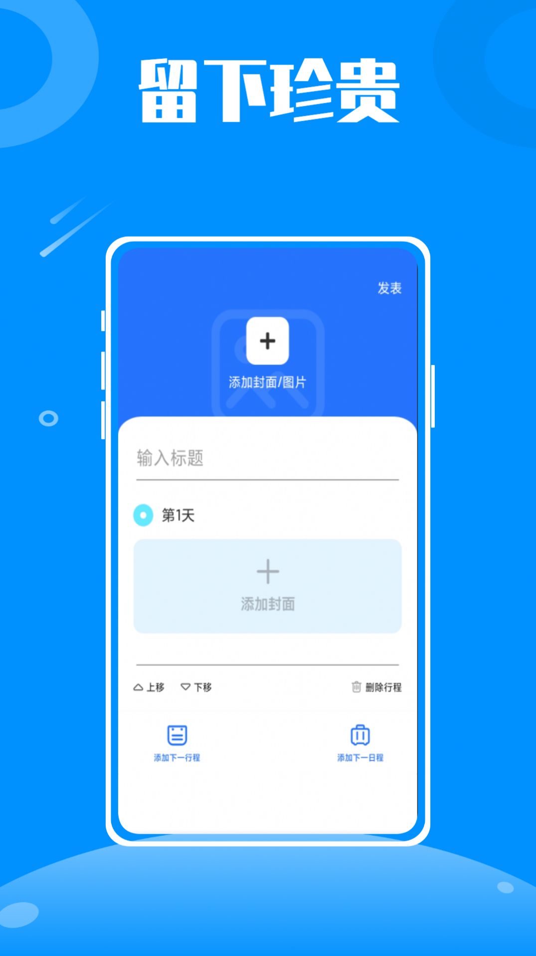 伴游旅行app正版截圖1