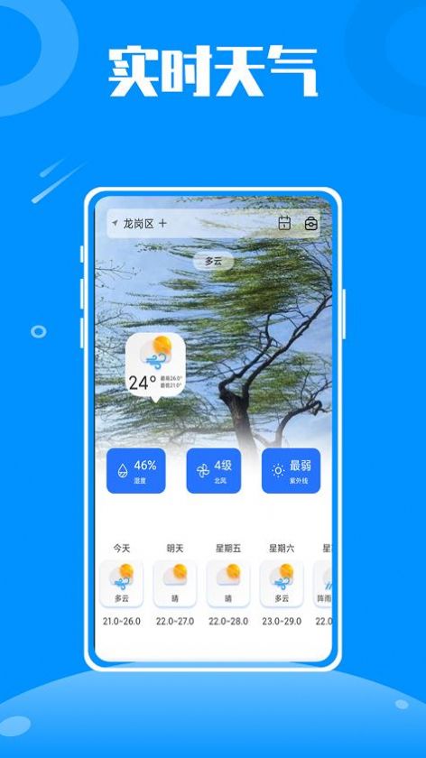 伴游旅行app正版截圖4
