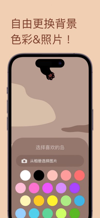 萌物靈動(dòng)島鎖屏壁紙APP版截圖4