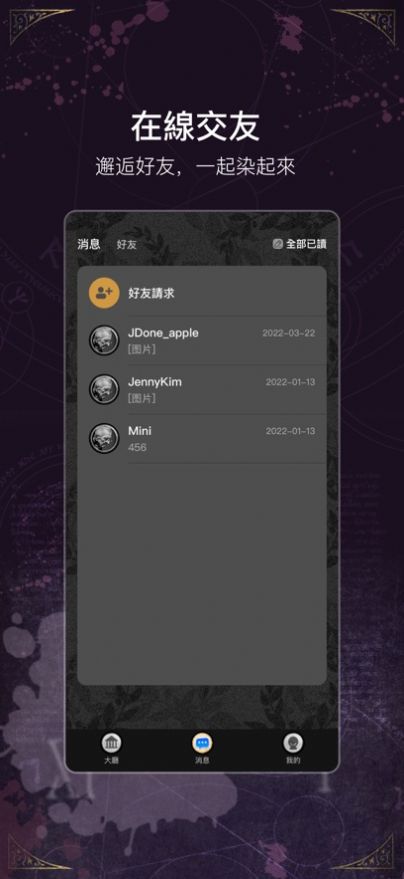 染鐘樓謎團(tuán)狼人殺app版截圖1