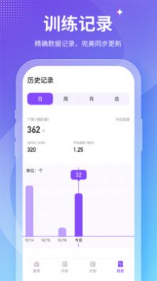 Fit减肥APP最新版截图2: