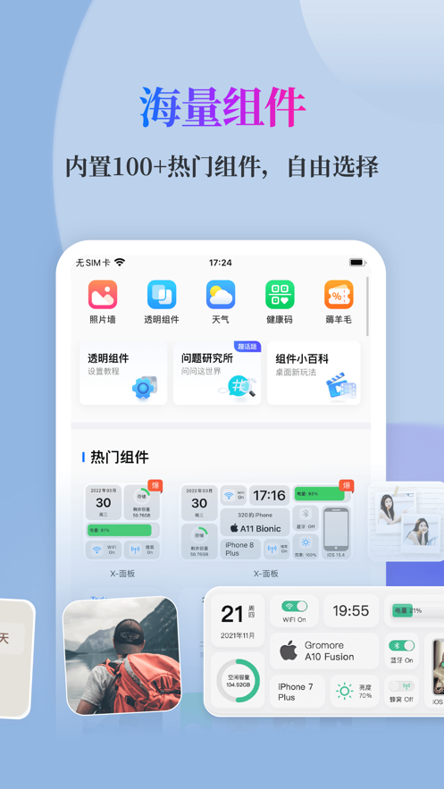 Top Widget鎖屏小組件截圖3