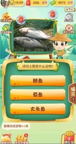 動物小課堂游戲紅包版app截圖2