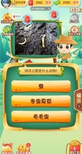 動物小課堂游戲紅包版app截圖4