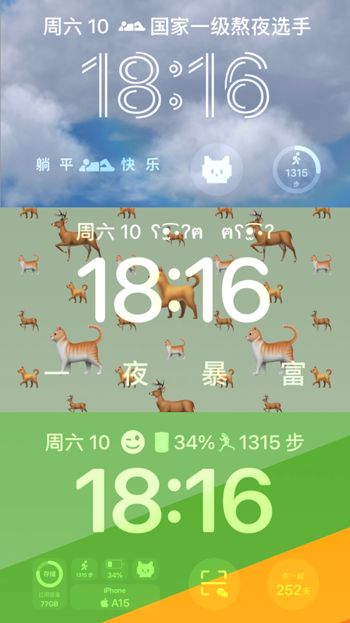 Top Widget鎖屏小組件截圖4