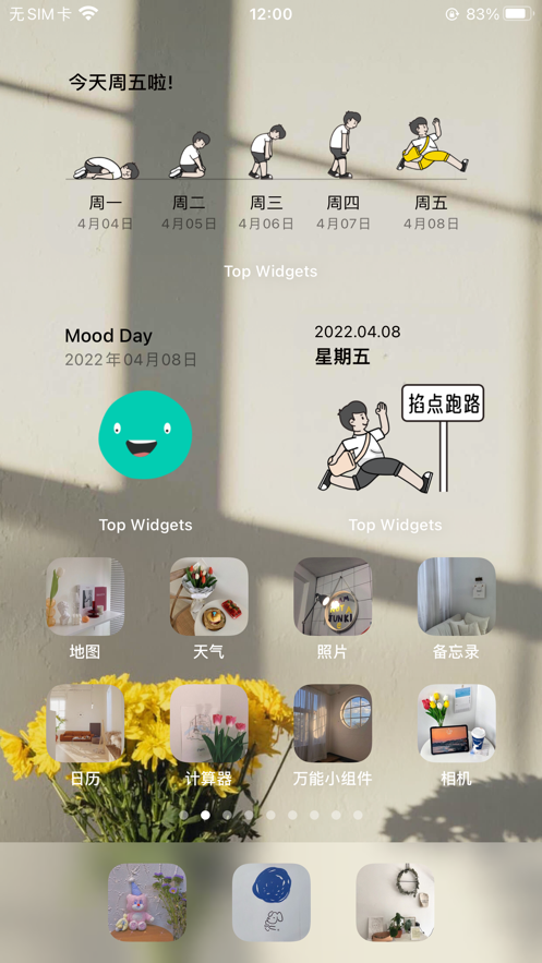 Top Widget鎖屏小組件截圖1