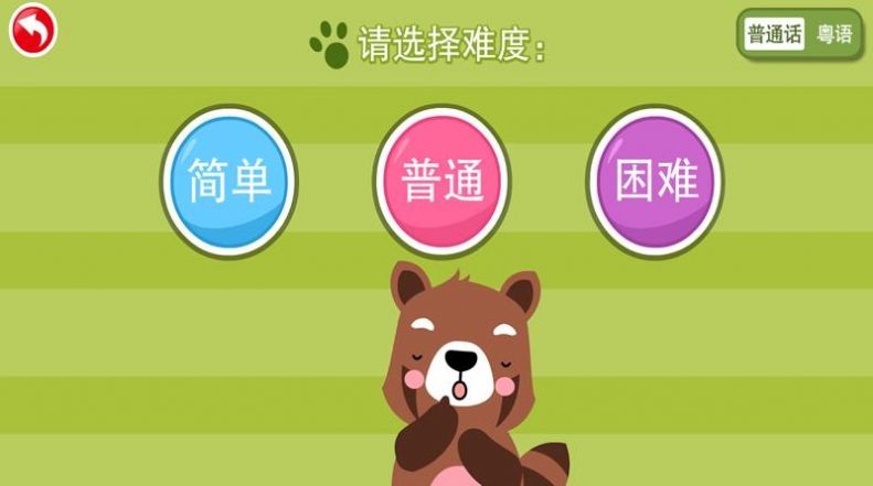 兒童寶寶找茬找不同游戲安卓版截圖1