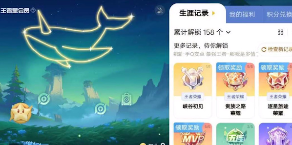 王者榮耀星會員是什么 星會員價格獎勵介紹