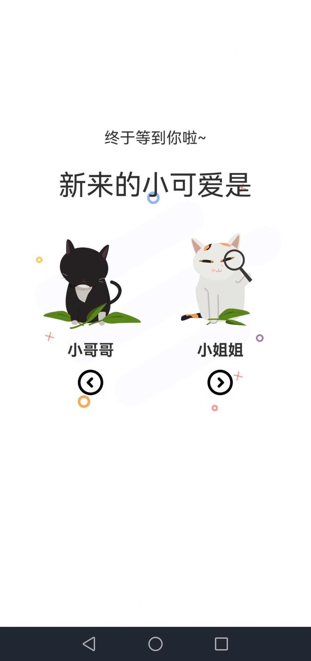 喵上漫畫APP下載2023截圖2