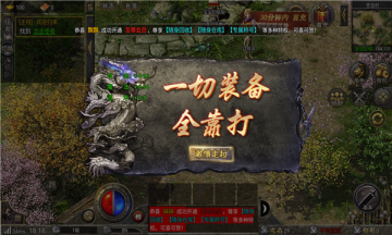 屠龍合擊熱血神兵手游版下載截圖1