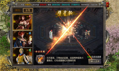 屠龍合擊熱血神兵手游版下載截圖3