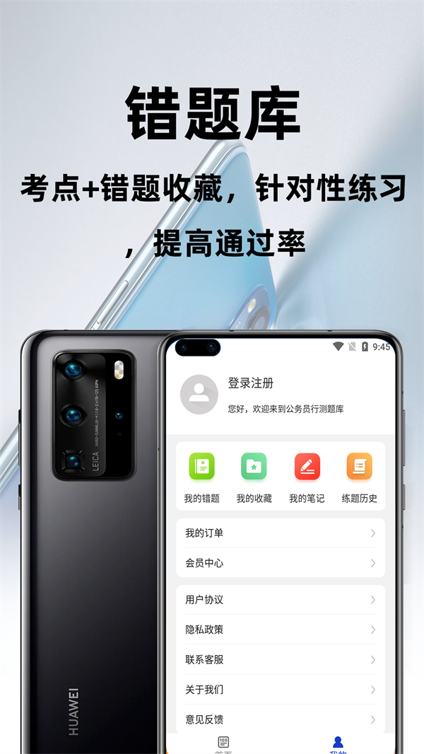 公务员行测百分题库APP最新版截图4: