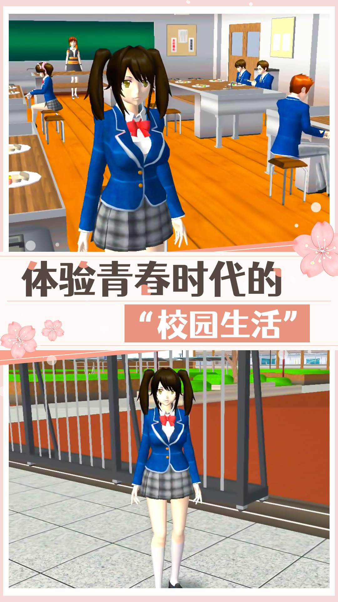高校美少女模擬游戲版截圖2