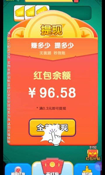 消消樂一樂紅包版游戲下載截圖4