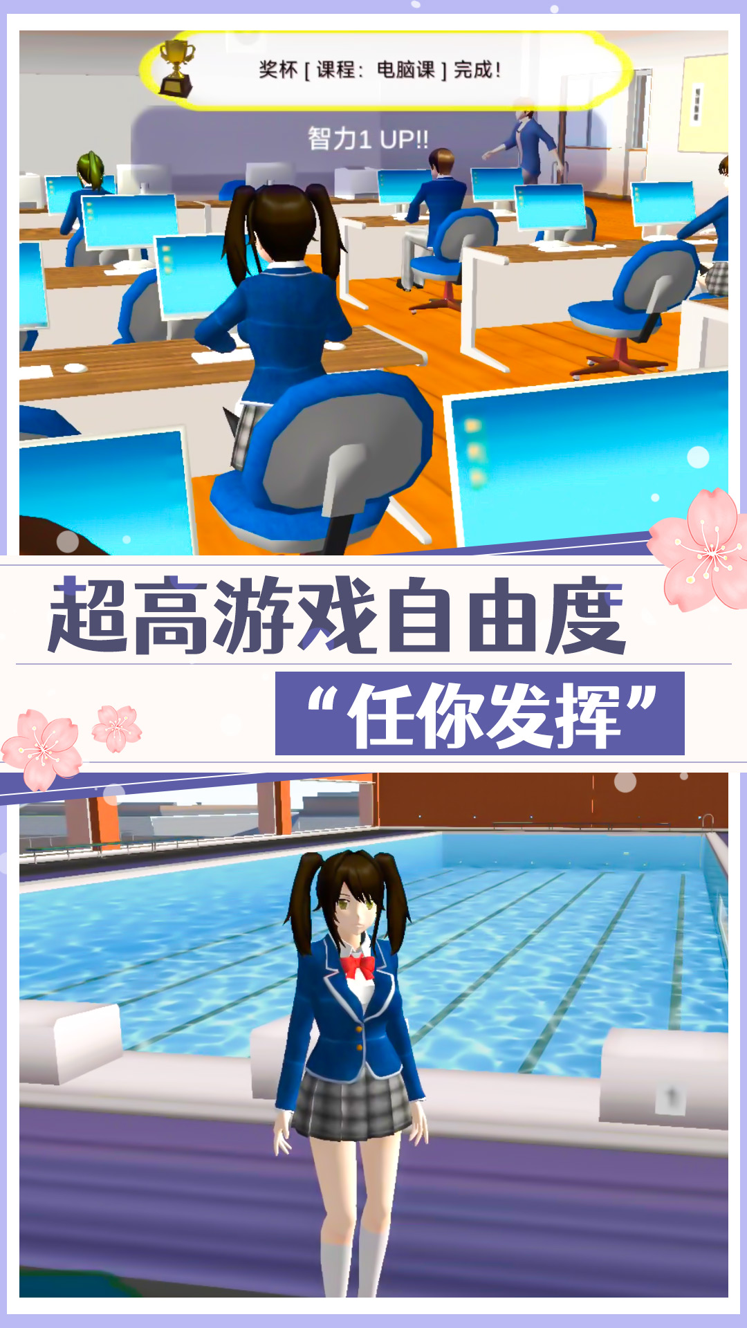 高校美少女模擬游戲版截圖1