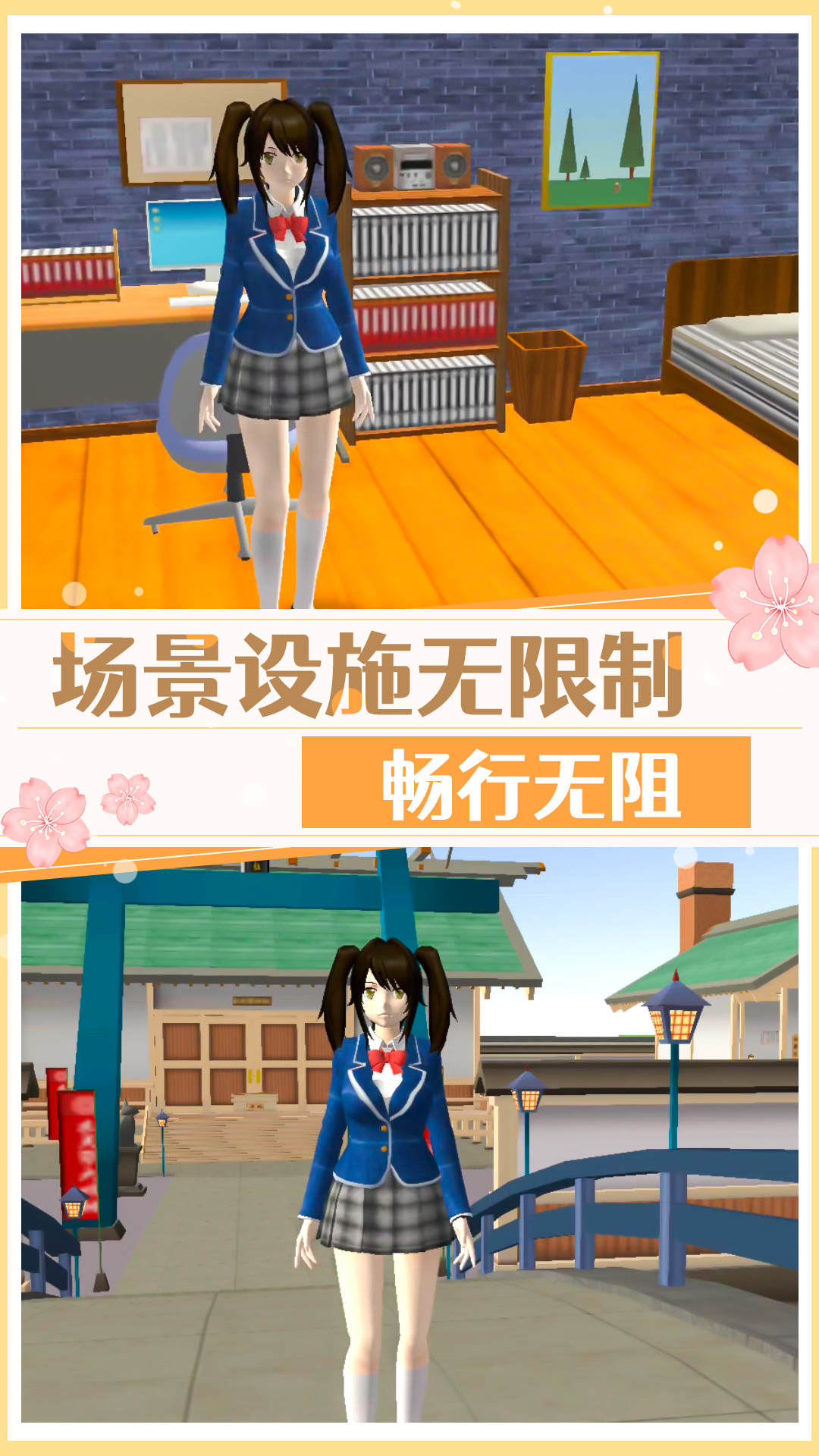 高校美少女模擬游戲版截圖5