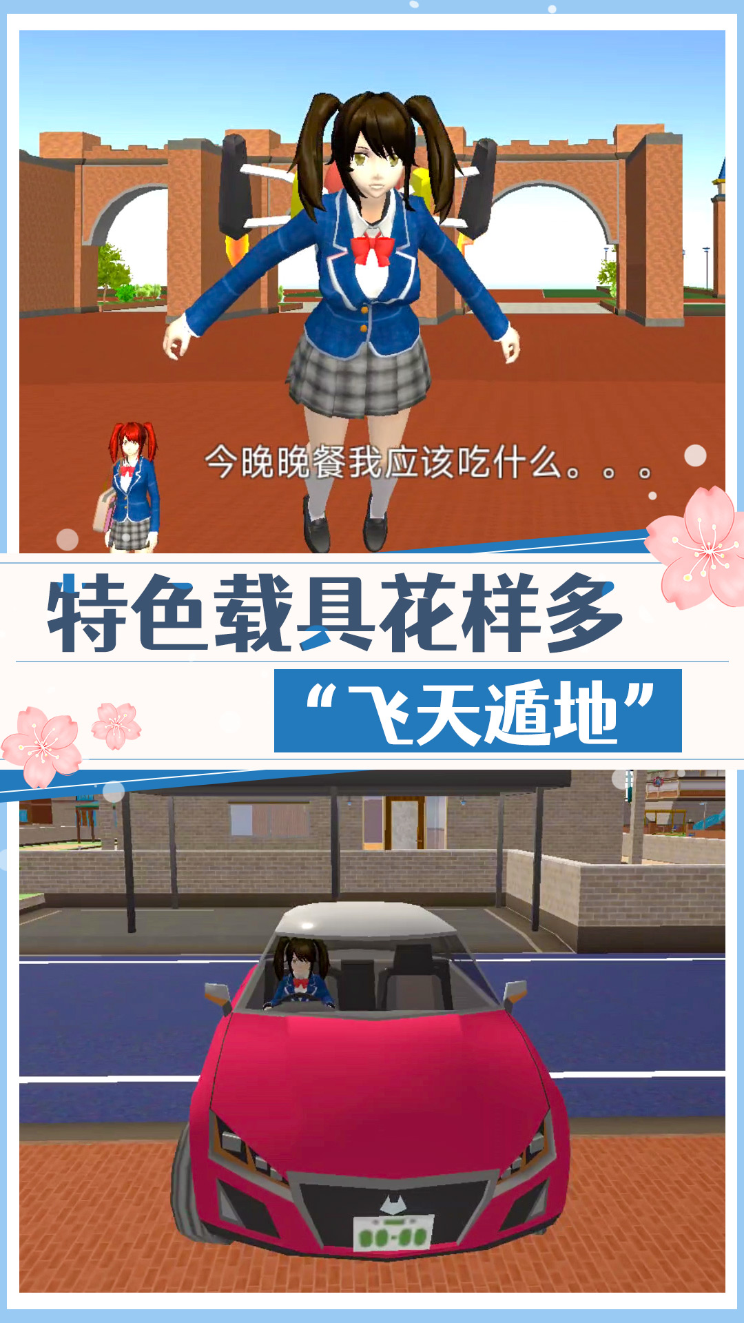 高校美少女模擬游戲版截圖4