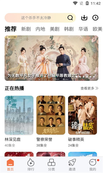 橘子視頻app下載追劇最新版安卓截圖4