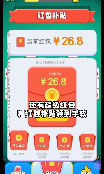消消樂一樂紅包版游戲下載截圖1