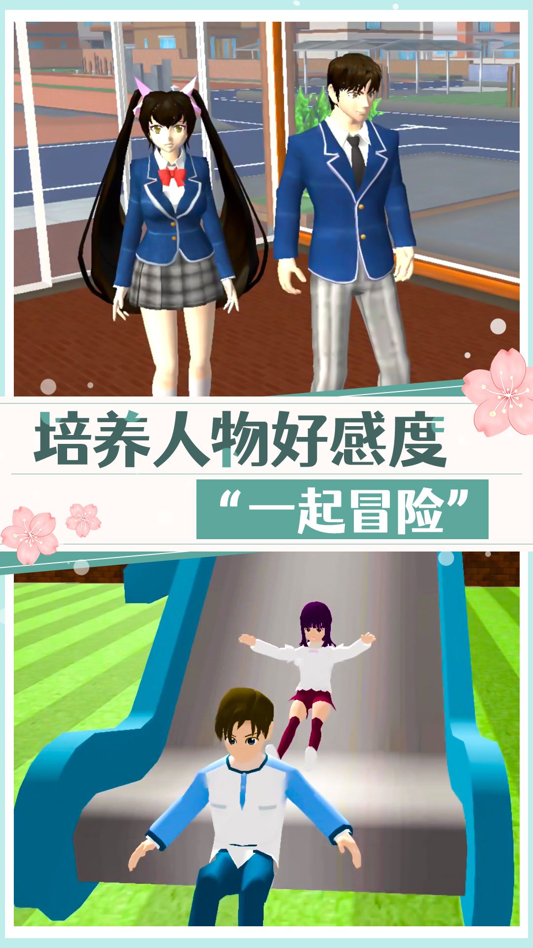 高校美少女模擬游戲版截圖3