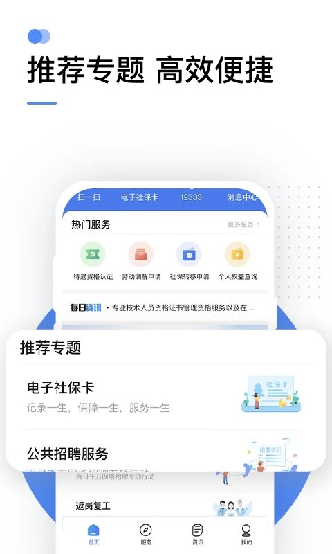 小組件精靈截圖3