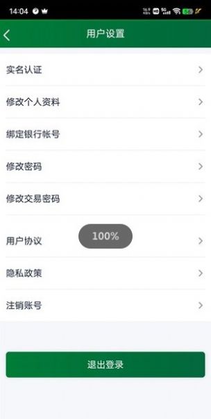 匯臻優(yōu)農(nóng)山茶油app安卓版截圖4