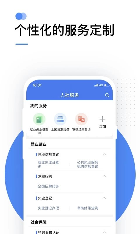 小組件精靈截圖4