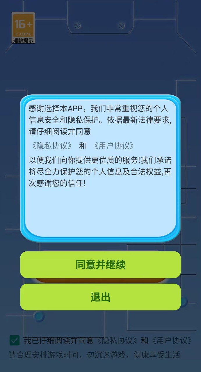 快乐闯关记游戏红包版app截图4: