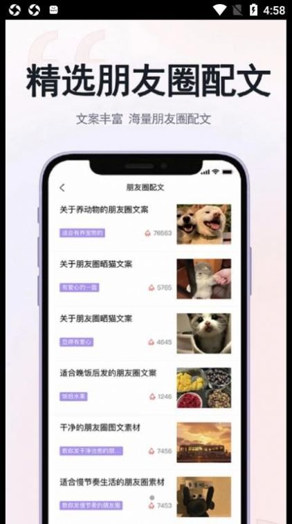 草莓戀愛(ài)話術(shù)APP版截圖4