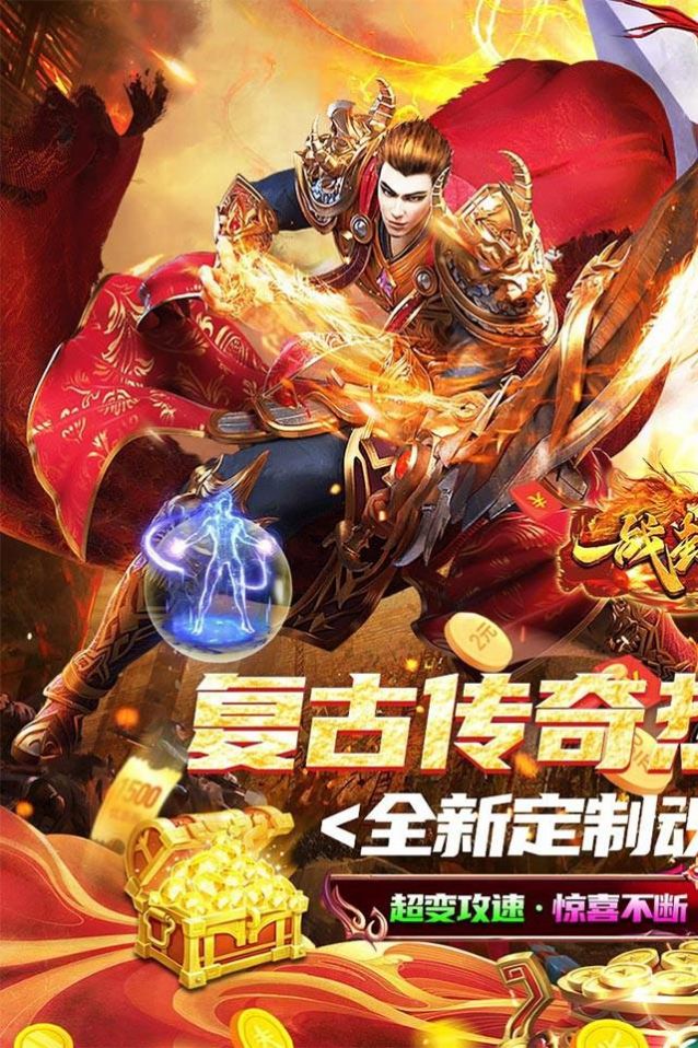 一戰(zhàn)封神魂環(huán)無(wú)限刀手游安卓版截圖1