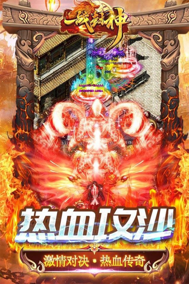 一戰(zhàn)封神魂環(huán)無(wú)限刀手游安卓版截圖2