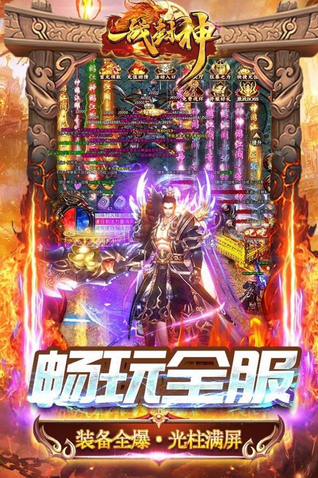 一戰(zhàn)封神魂環(huán)無(wú)限刀手游安卓版截圖4