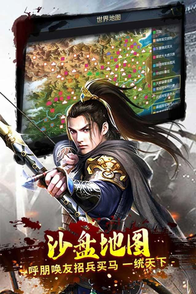 一號(hào)軍團(tuán)三國(guó)國(guó)戰(zhàn)游戲版截圖1