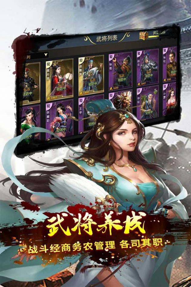 一號(hào)軍團(tuán)三國(guó)國(guó)戰(zhàn)游戲版截圖2